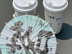 -古茗(湖里五缘湾天虹店)