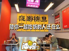 -蓉三少冒烤鸭·四川小吃集(北京首店)