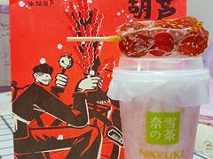 -奈雪的茶(青岛卓悦里INTOWN店)