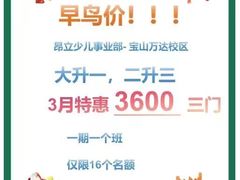 -昂立青少儿成长中心(宝山万达校区)