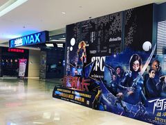 门面-SFC上影影城(北京大兴龙湖天街IMAX店)