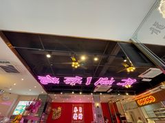 -龙记·香港茶餐厅(海上世界店)