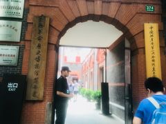 -中共一大纪念馆