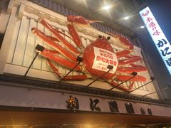 -蟹道乐(道顿堀本店)