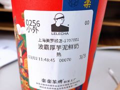 -LELECHA乐乐茶(美罗城店)