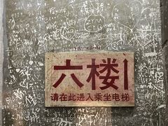 -长沙文和友(海信广场店)