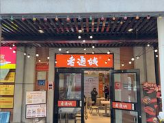 -老通城豆皮大王(吉庆街店)