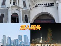 -汕头市小公园