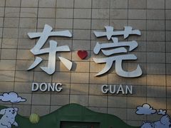 -民盈·国贸城