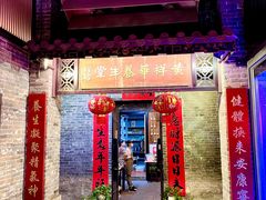-黄祥华养生堂·炖汤·营养蒸饭(岭南天地店)