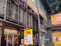 -台湾小竹(华宇广场店)