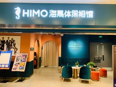 -海马体照相馆(北京apm店)