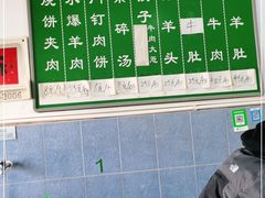 -永盛斋小吃(故宫店)