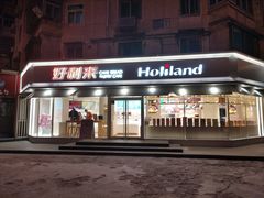 -好利来(新宜白店)