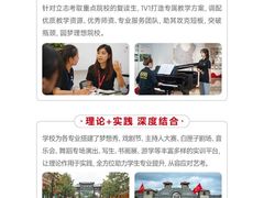 -天籁艺术高考培训学校·重庆艺考集训