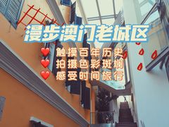 -澳门历史城区