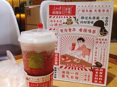 -奈雪的茶(领展中心城店)