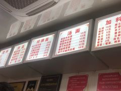 -无名氏面馆(邮电路店)