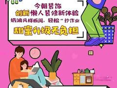 -今朝装饰旗舰店(并州北路店)
