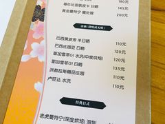 -青山上品咖啡·日式法兰绒手冲(高岛屋百货店)