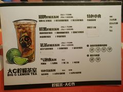 菜单-大C柠檬茶室(天河南二路店)
