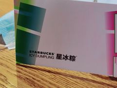 -星巴克(秦皇岛乐都汇店)