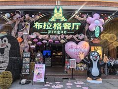 -布拉格餐厅· 中欧捷克菜(全国首店)