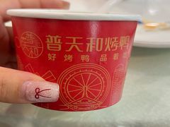 -普天和酒楼(天津之眼店)