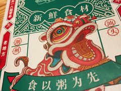 -潮粥荟·潮汕砂锅粥(朝阳大悦城店)