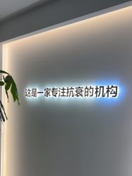 -华臣医疗美容