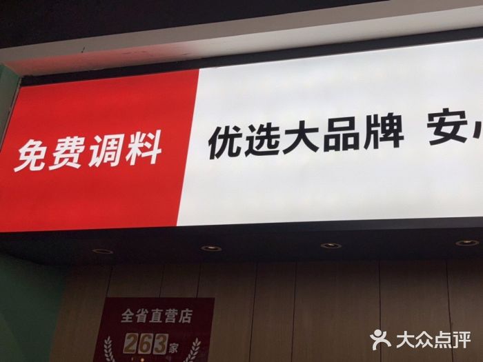 季季红火锅(新建新城吾悦店)门面图片