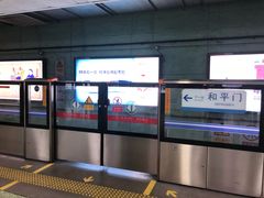-前门(地铁站)