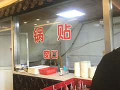 -小姜锅贴(凤凰街店)