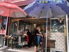 露天位-顺平正宗烧饼熏肉家常菜(祥和家园店)