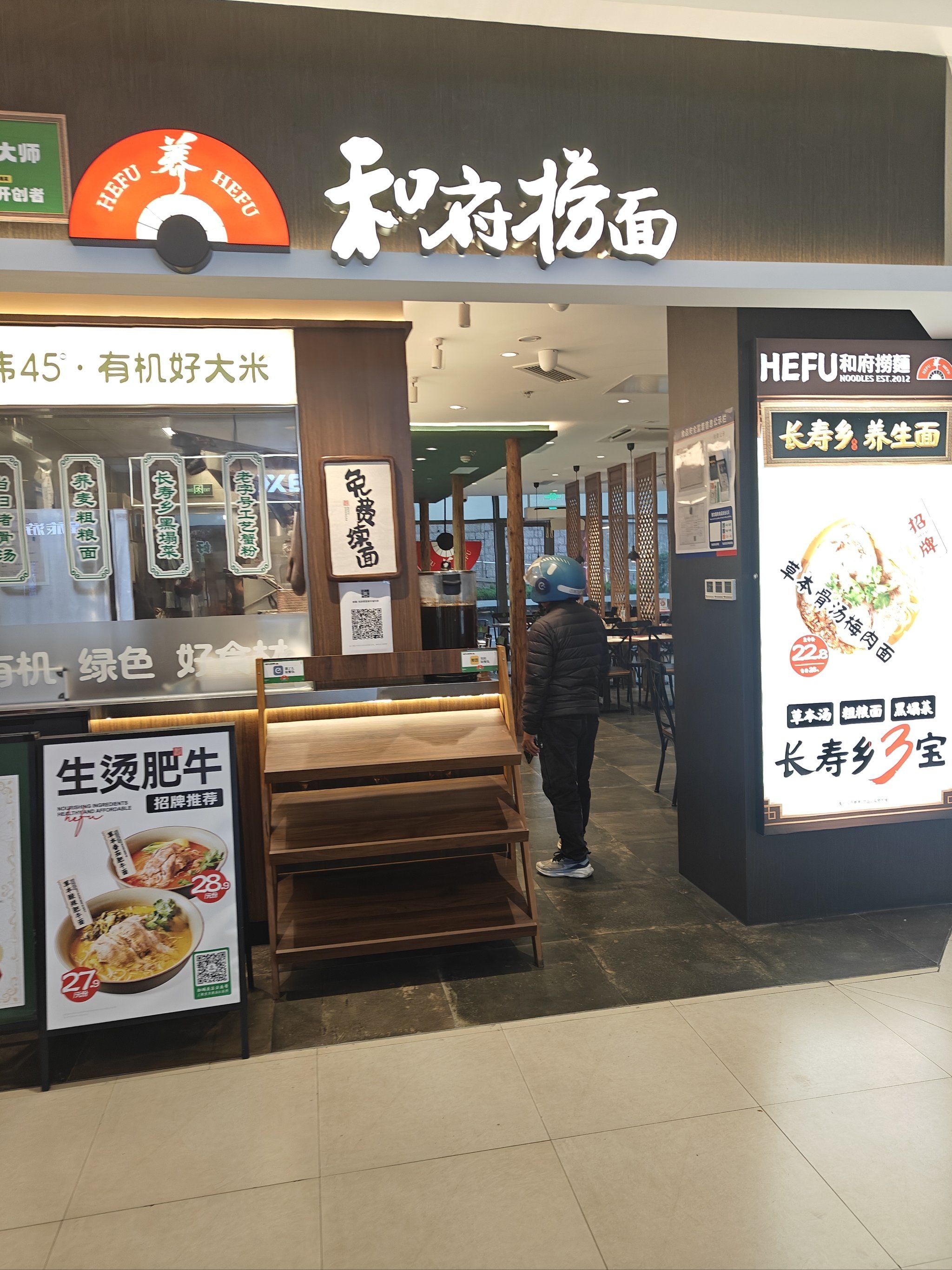 和府捞面加盟大概需要多少钱百科在线