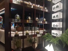 -芸山季·云南山珍菌火锅(人民广场来福士店)