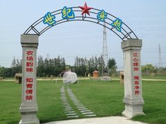 -上海长兴岛郊野公园