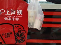 -沪上阿姨·精选茶饮(南浦路店)