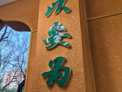 -西北朗益和穆斯林餐厅