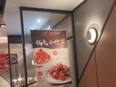 -新旺茶餐厅·早餐·夜宵(仙霞店)