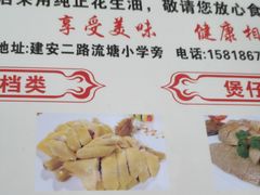 菜单-化州肥仔大排档(建安二路店)