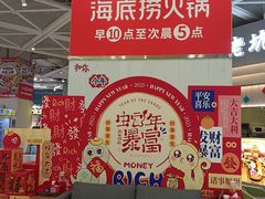 -海底捞火锅(奥森店)
