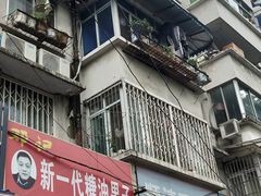 -邓记新一代糖油果子(四川煤管局供销公司职工宿舍店)