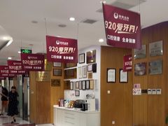 -雅悦齿科(顾村公园店)