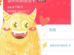 -博纳国际影城(温州5050IMAX店)