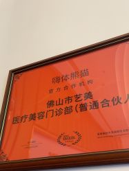 -佛山艺美医疗美容·整形·美肤·塑形