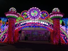 -沈阳奥体冰雪嘉年华