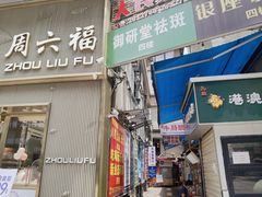-大食家餐厅(五星步行商业街店)