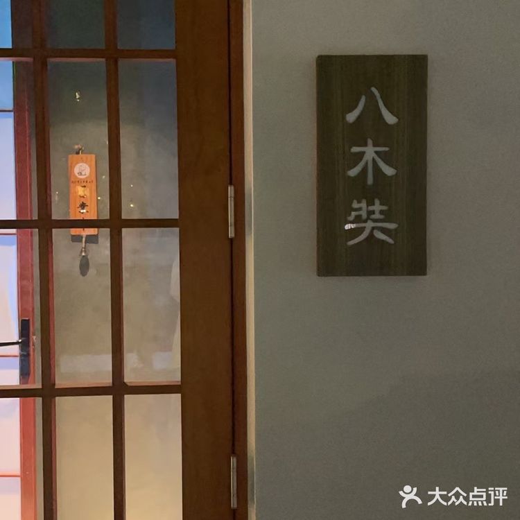 食材里看到春天🐟 Omakase性价比天花板