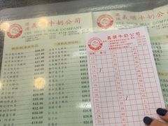 -义顺牛奶公司(庇利金街店)